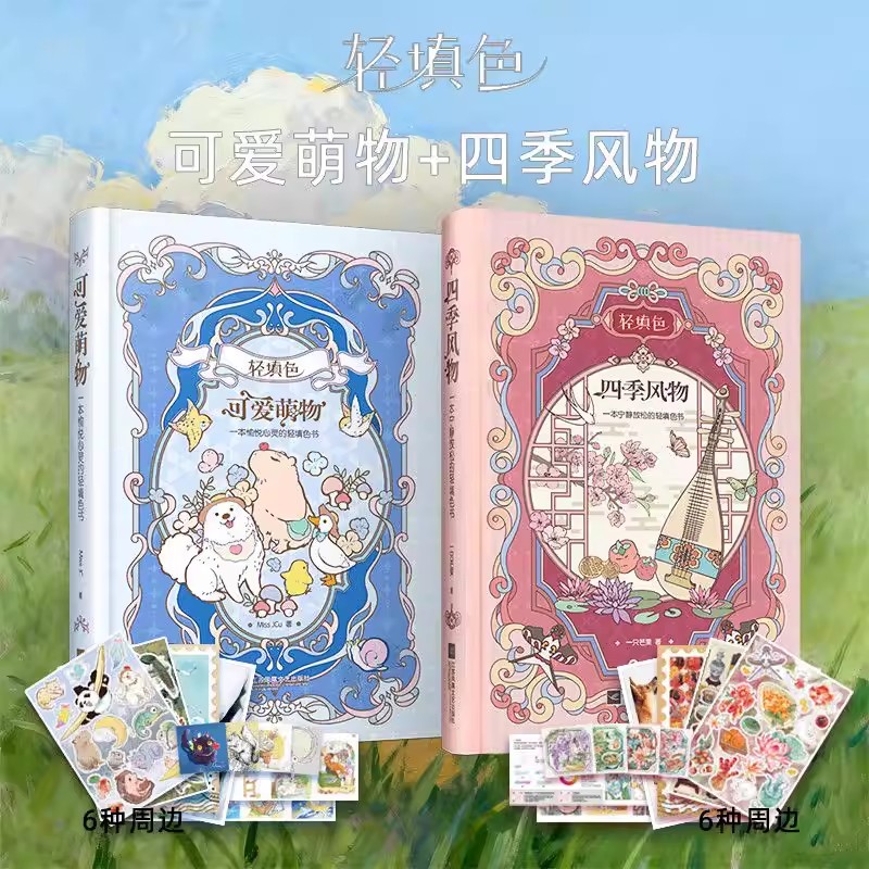사계절 빈티지 중국 스타일 컬러링북 동양 꽃과 악기 라 - Vintage Fashion Coloring Book 리뷰 및 가격