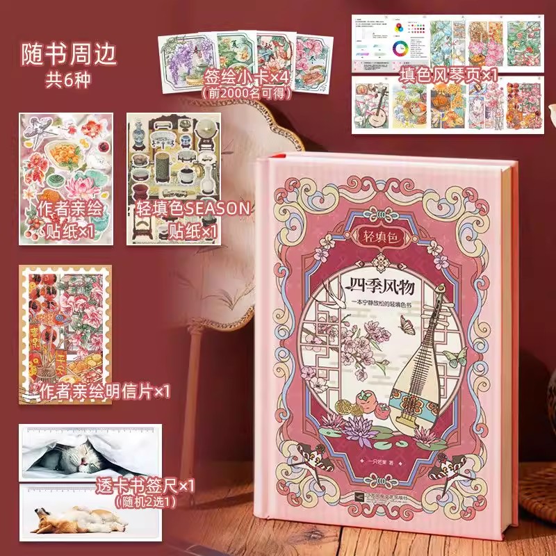 사계절 빈티지 중국 스타일 컬러링북 동양 꽃과 악기 라 - Vintage Fashion Coloring Book 리뷰 및 가격