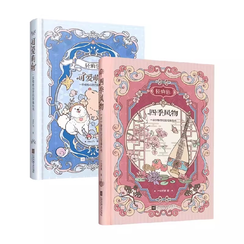 사계절 빈티지 중국 스타일 컬러링북 동양 꽃과 악기 라 - Vintage Fashion Coloring Book 리뷰 및 가격